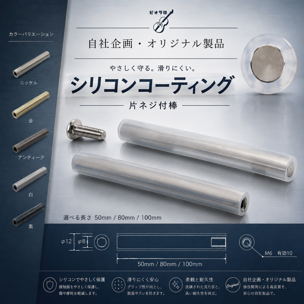 片ネジ付き棒へ